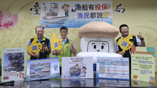 漁船有投保  降低發生事故財損