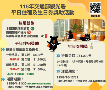 平日國旅優惠登錄不卡關！金門專屬服務櫃台領好禮