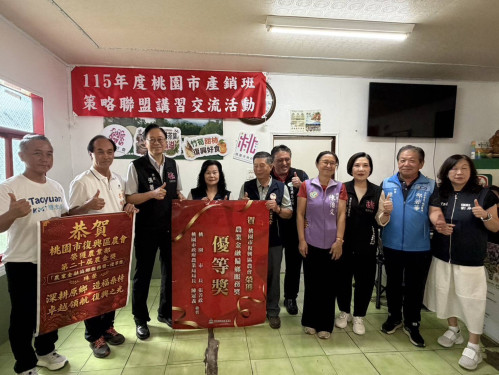 不只水蜜桃！桃園復興區特色農產多元　張善政市長肯定農會深耕偏鄉