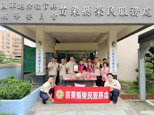 苗栗榮服處感謝榮欣二隊攜水補快自癒防水公司關懷榮民眷
