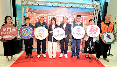 金門物產展登場！金門工業會×漢神洲際浯島原汁全攻略