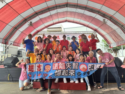 「金獅護憶」做伙來！麻豆新樓醫×西港 國際失智月打造友善社區