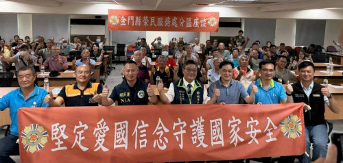 金門榮服處軍人節分區座談 凝聚榮民向心強化愛國意識