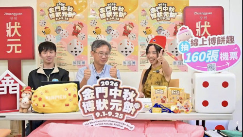 金門線上博餅熱度升溫 力拚臺金機票