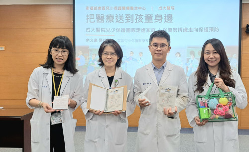 成大醫兒少保護團隊走進家庭 全方位網絡守護孩童