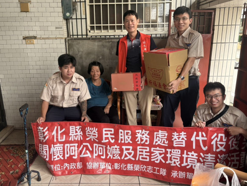 彰化榮服處到宅環清送暖 用愛陪伴榮民眷阿公嬤