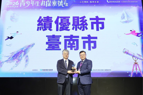 臺南榮獲青少年生涯探索號計畫績優縣市