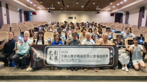 首屆全國大專手機攝影與AI影像創作營成大登場