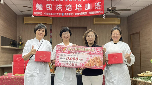 中華醫大麵包烘焙培訓班結業 義賣製作秋節禮盒助弱勢學子