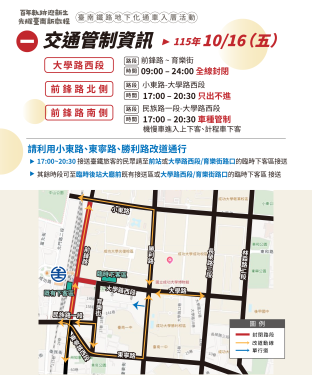 告別地面鐵軌！南鐵地下化通車 交通與周邊配套全解析