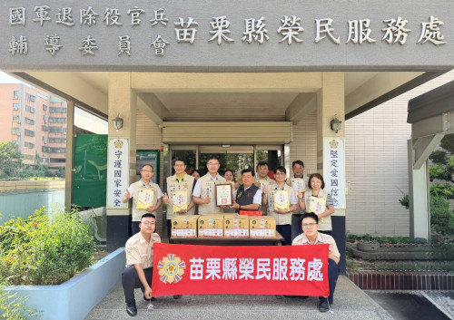 中華熱心發展協會捐贈物資 重陽敬老關懷苗栗榮民眷