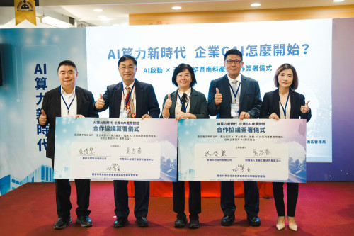 南科見證！新揚攜群創簽MOU！加速AI落地