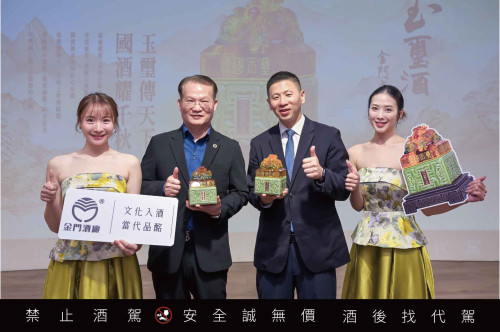 頂級珍藏金酒「傳國玉璽酒」4千幸運兒抽籤價購