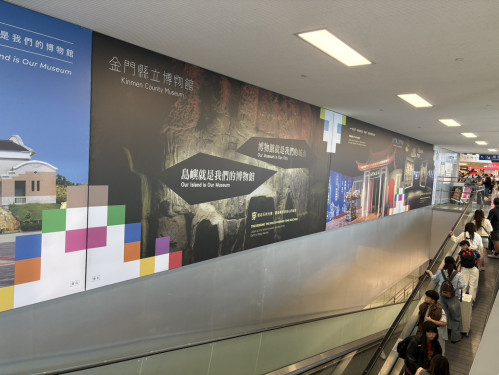 結合博物館！金門港旅運中心打造沉浸式通關廊道
