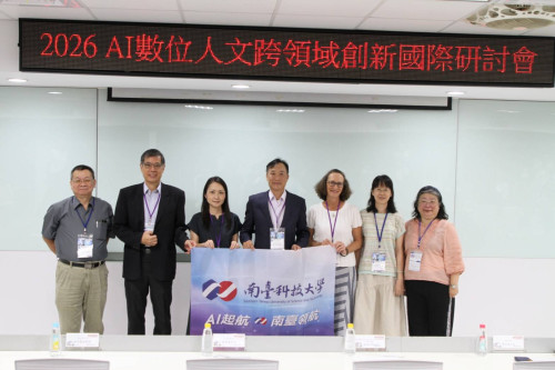 南臺科大國際研討會 聚焦AI教育應用×培育跨域人才