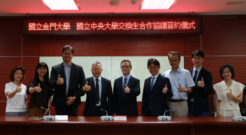金大×中央大學簽署MOU 再添跳島交換學習盟友
