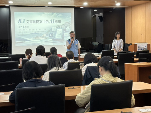 強化AI數位治理！金門啟動分層培訓 打造個人化AI助理