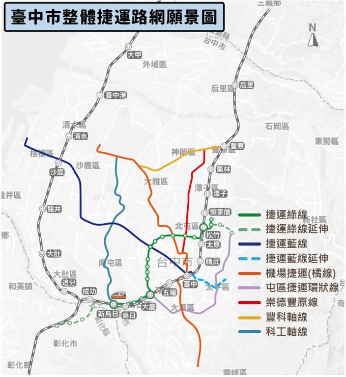 建構完善軌道路網 台中捷運各路線進度持續前進 