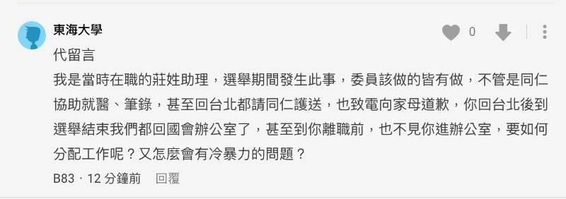 陳其邁前助理指控車禍虛假？辦公室發聲明還原25年前真相！