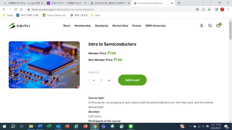 為跨領域學子提供半導體產業入門指南　「SEMI University」平台提供免費學習資源