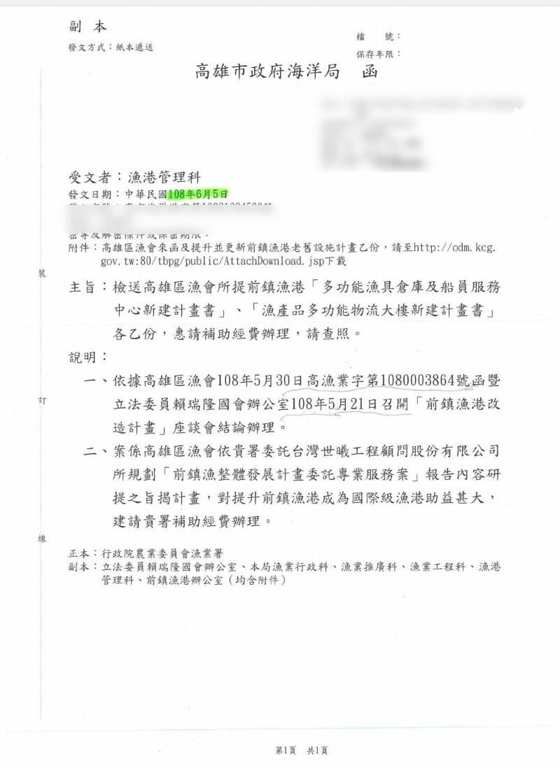 高雄遠洋漁業界齊發聲：捍衛漁民權益，籲選舉人選關注前鎮漁港改建案！