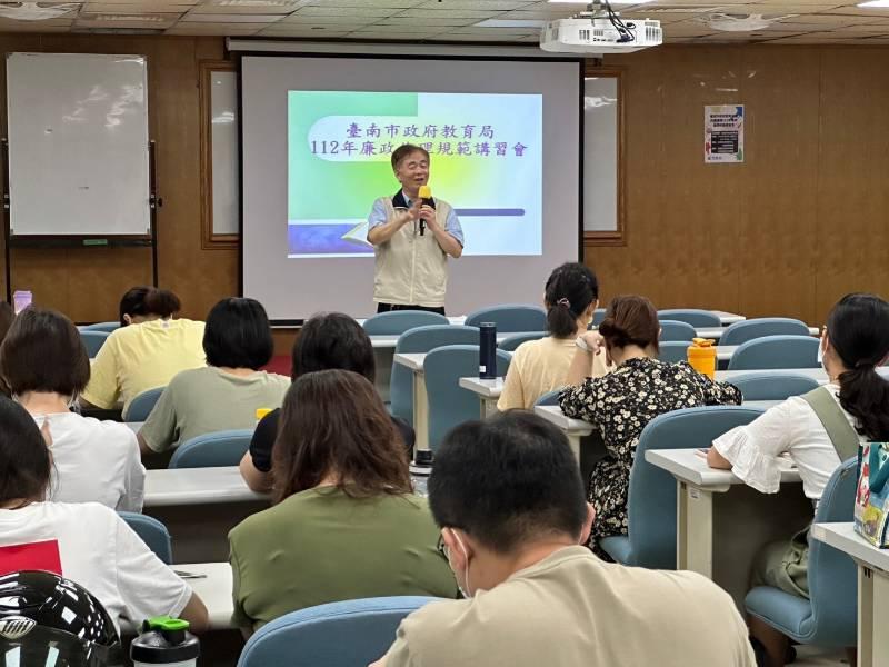 宣導秋節拒收禮避免官司纏身 南市教育局廉政規範講習 