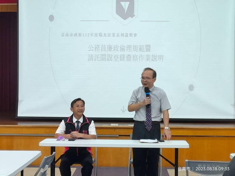 守著陽光守著你 南市府辦年度陽光法案說明會溪北場