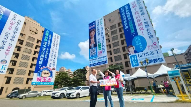 國民黨台南市立委第三選區（安南北區）參選人姚正玉巨型辣句看板亮相 戳破綠色執政神話