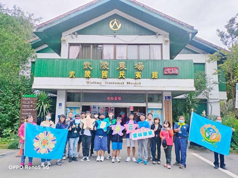 雲林榮家雲彩少年學園　武陵農場淨山公益活動 