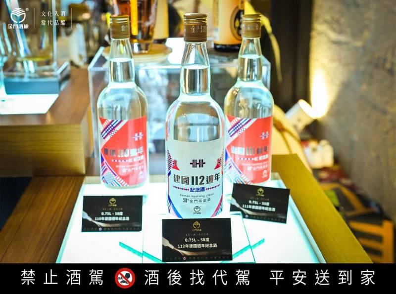 金酒與國家同慶 展臺灣光芒 國慶酒會提供特色高粱酒