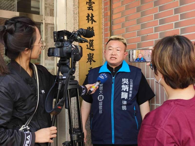 大律師吳炳輝雲林縣參選立委！大律師吳炳輝雲林縣參選立委，希望修財劃法，帶動雲林蓬勃發展飛速進步！