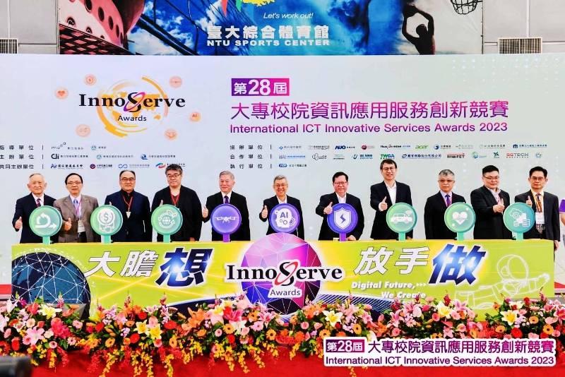 跨界攜手 InnoServe為產業培育全方位數位人才