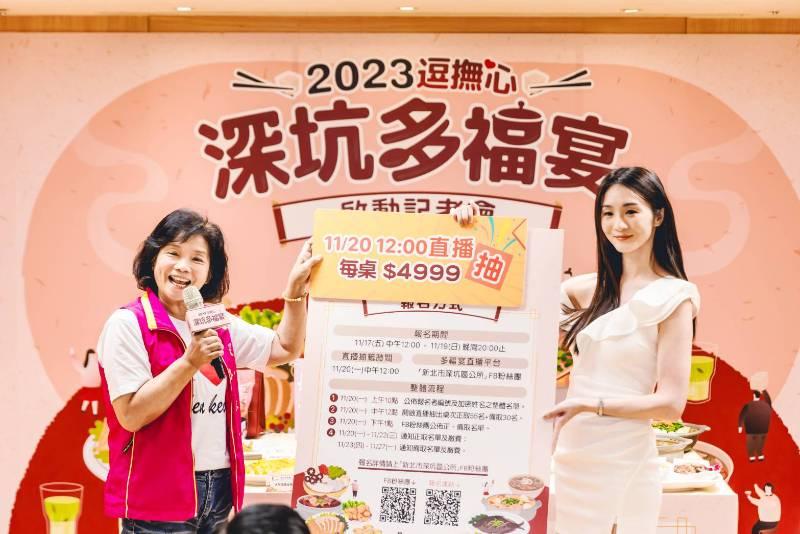 2023深坑逗撫心 多達15種創意料理 挑逗您的味蕾