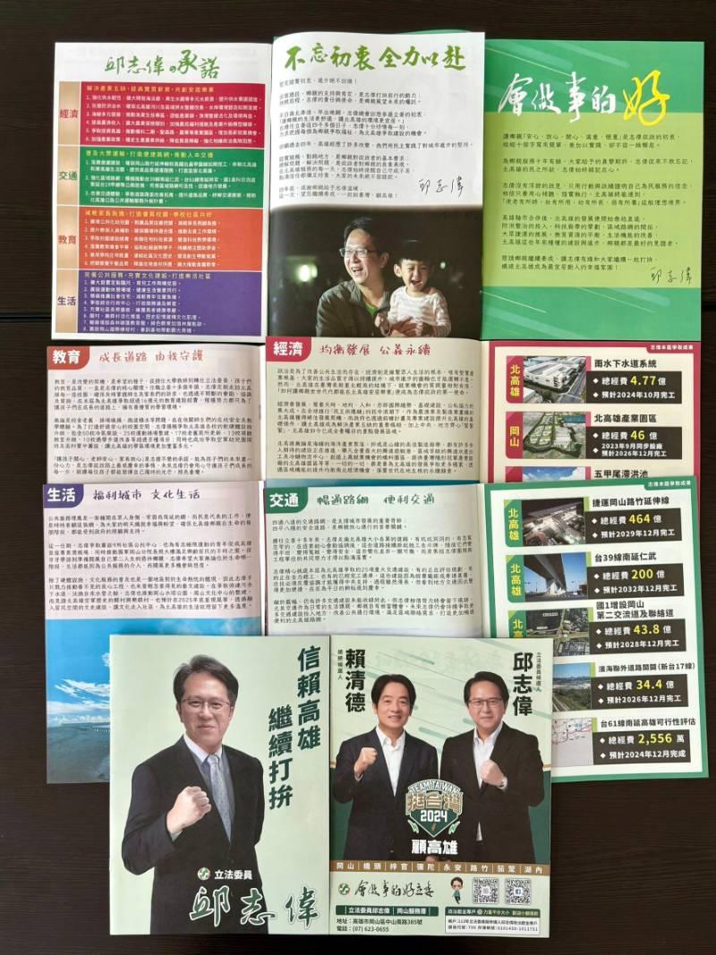 邱志偉四年政績文宣成果曝光！爭取1,750億打造北高雄新風貌！