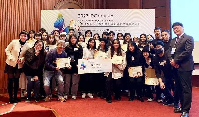 2023 IDC設計戰國策頒獎　中國科大13組作品獲獎在全台技職科大排名中名列前茅