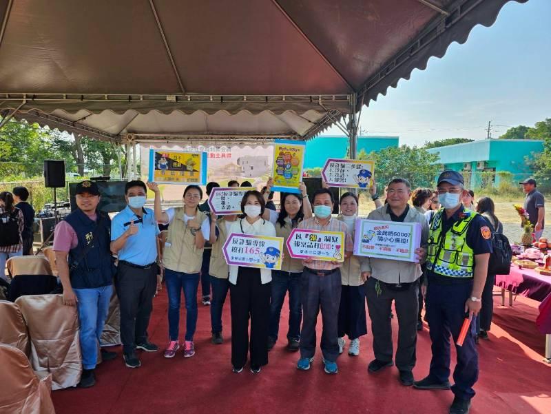 琉球鄉社福館動土儀式  縣長周春米與東港警分局宣導全民防詐