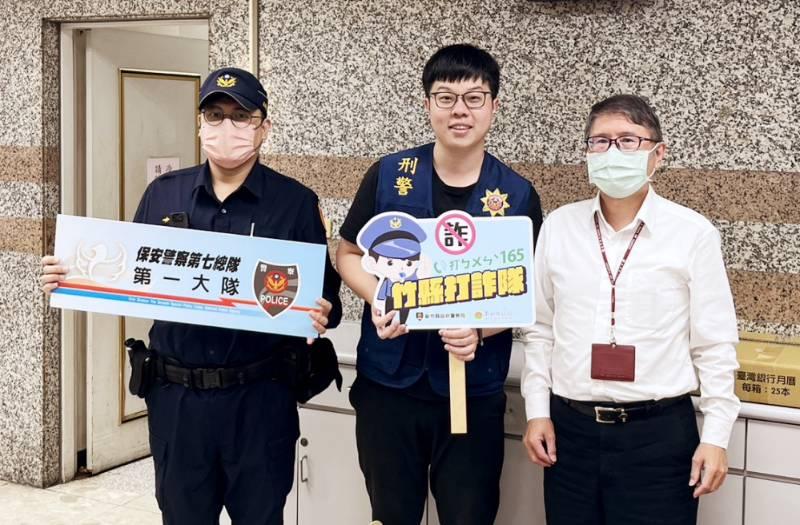 竹縣警聯手金融機構反詐騙宣導