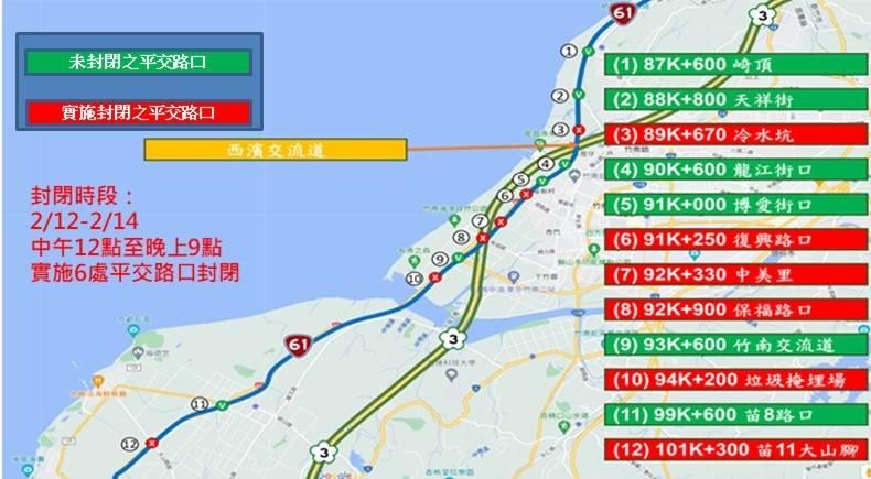 113年春節連假期間　台61線苗栗竹南路段交通疏導措施報你知