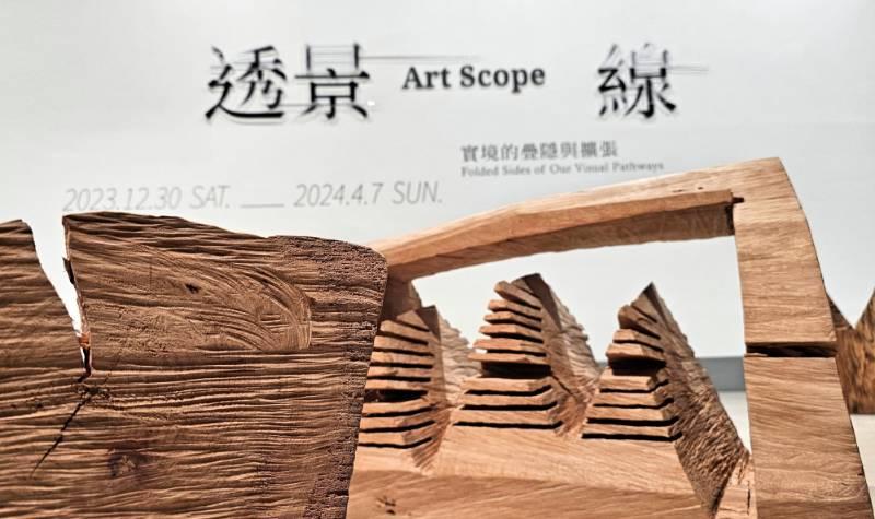 「透景線：實境的疊隱與擴張」展　中國科大數媒系攜手AI造景師展現未來想像力畫布