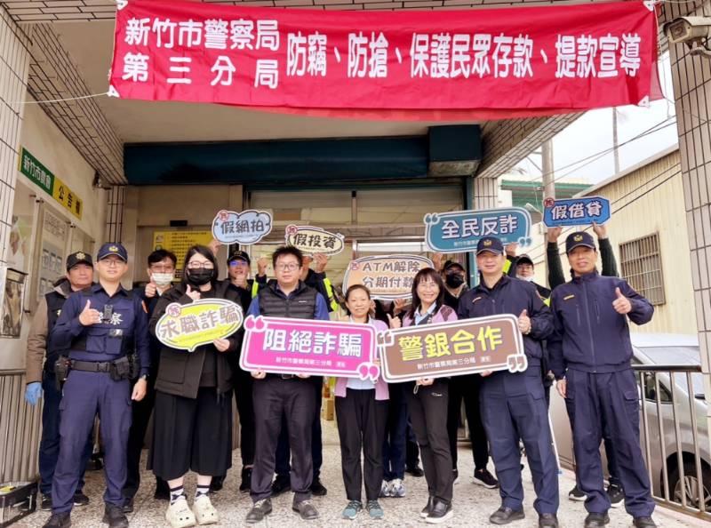 防搶防竊防詐過好年　竹市警察局加強重要節日安全維護