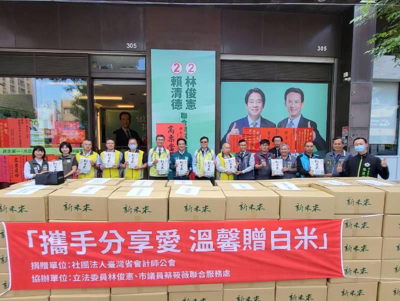 南市立委林俊憲攜手會計師公會 贈2500公斤白米