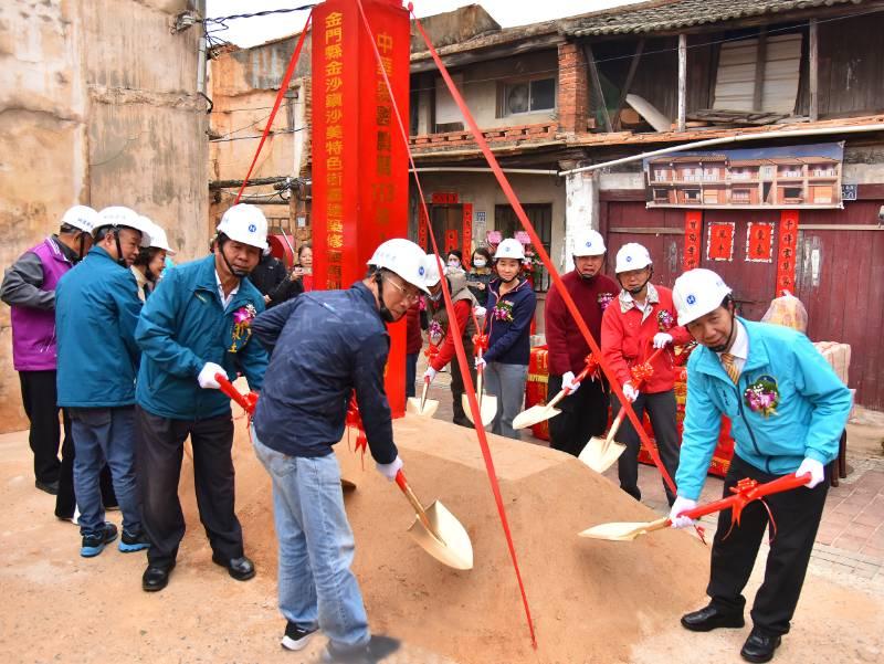 沙美特色街區建築修復再利用示範工程動工 老街嶄新氣象