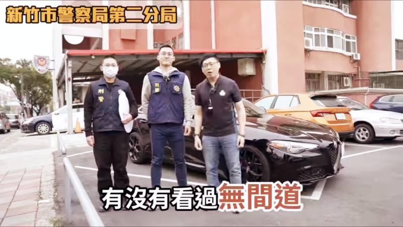 宣導識詐守護民眾財產　竹市警年節期間結合網紅合作拍攝宣導影片