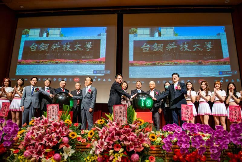 台鋼科技大學揭牌典禮│浴火重生，蛻變再出發