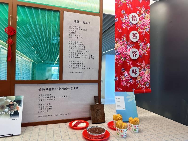 屏東文學館文學上菜 島嶼南方的百味千滋展 品嚐文學中酸甜苦辣