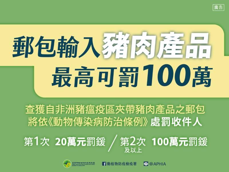 春節送禮豬肉製品是首選 北市動保處：別從非洲豬瘟疫區買商品