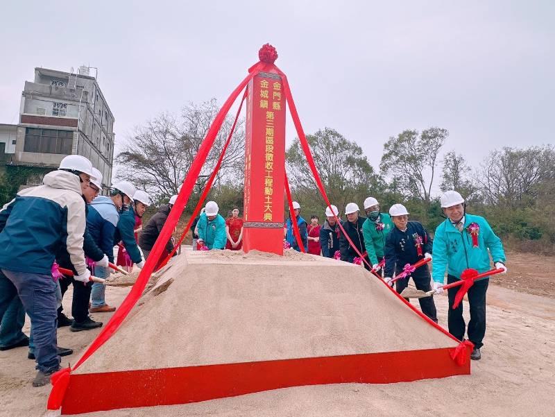 金門金城第3期區段徵收動土 預定115年完工