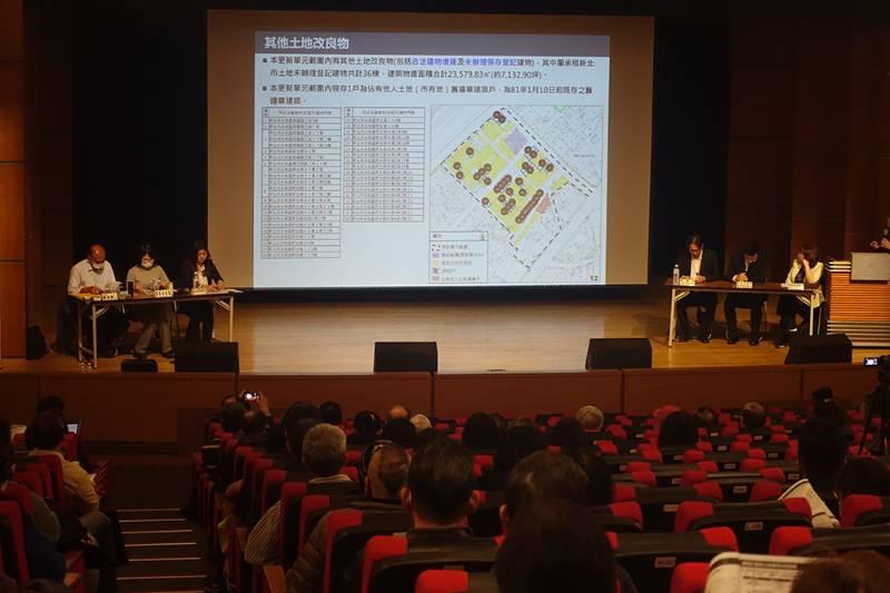 永和大陳單元5自辦公聽會 公辦都更案持續推動不停歇