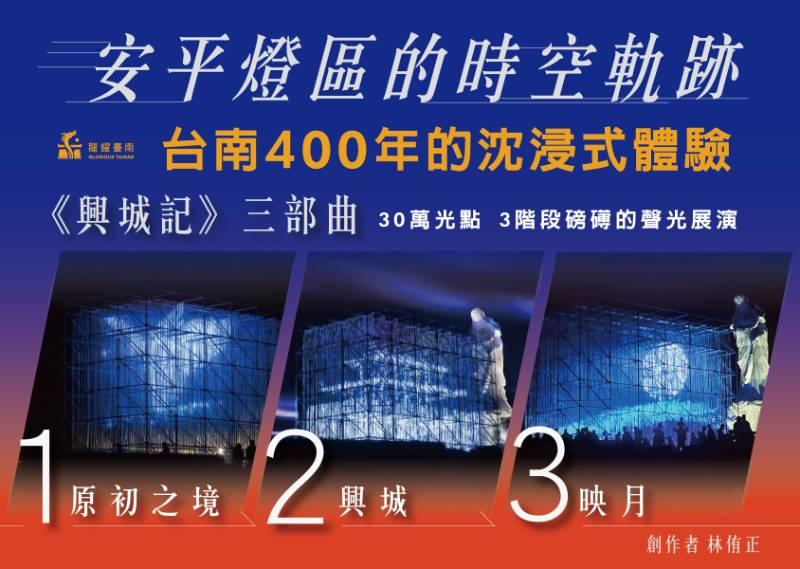 2024台灣燈會參觀人次本週末可望破1千萬 安平燈區祭出3大好康！