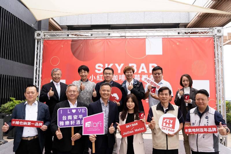 台南安平雅樂軒酒店 Sky Bar   270度視野最美高空咖啡館